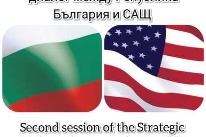 Вицепремиерът и министър на външните работи Мария Габриел ще ръководи българската правителствена делегация на Втората сесия на Стратегическия диалог между Република България и САЩ